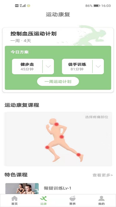 杏慈健康app