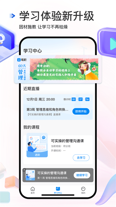 每职官方版