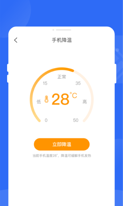 全民一键省电app