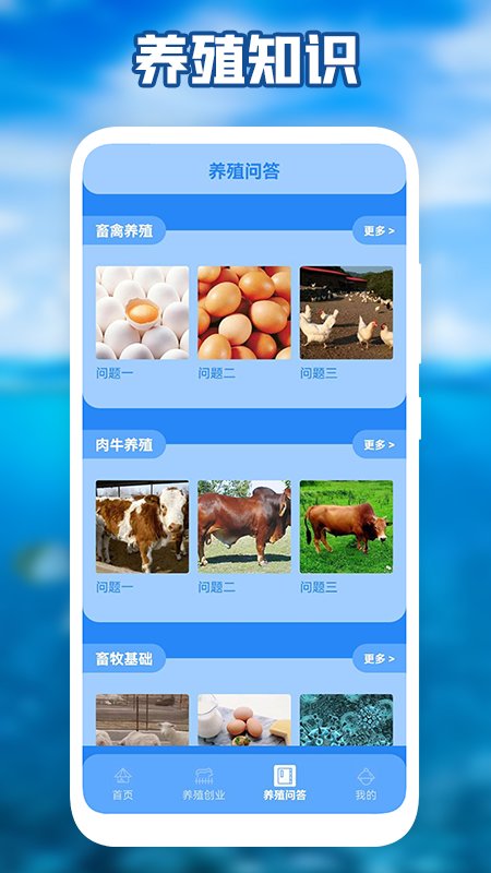 养猪场之星app