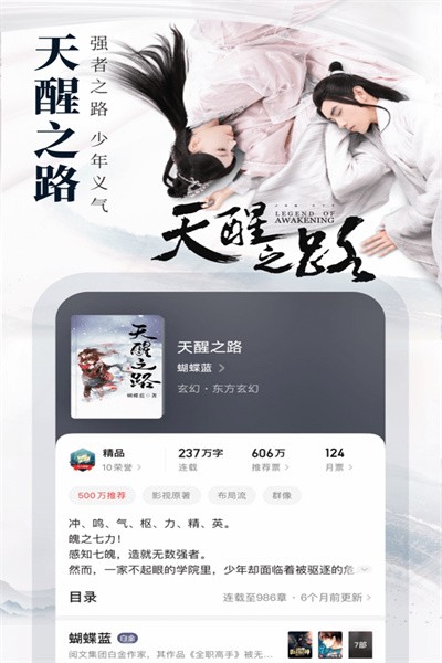 荔枝小说免费版