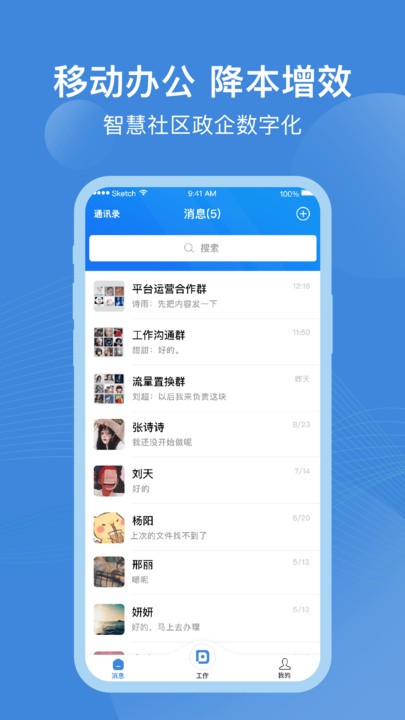 点都云官方版