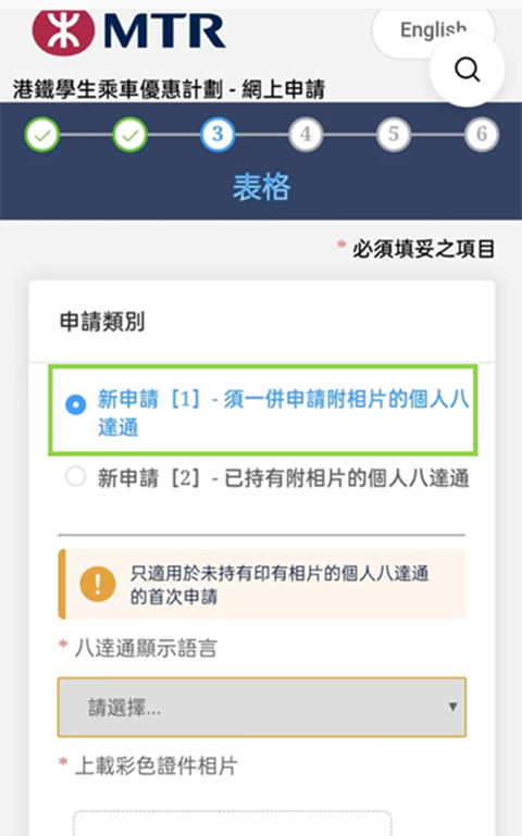 香港八達(dá)通app最新版本