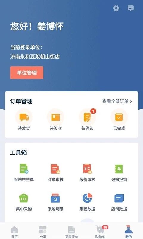 阳光直采平台