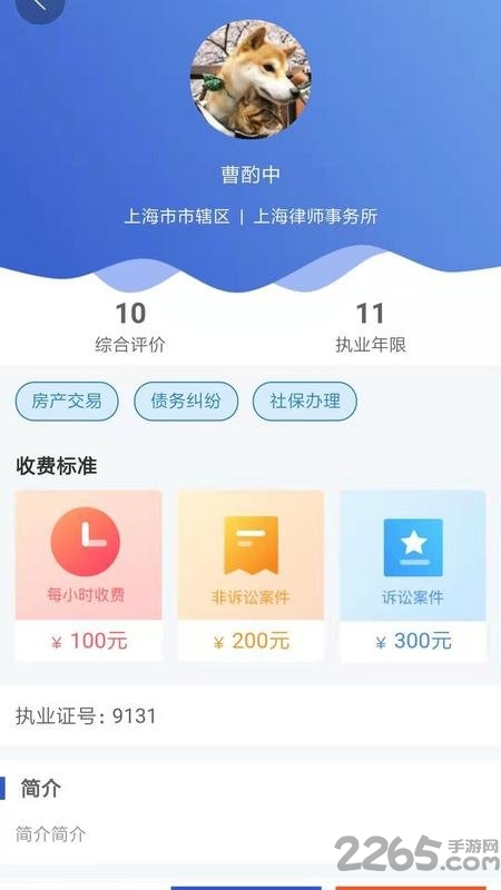 界仕app最新版