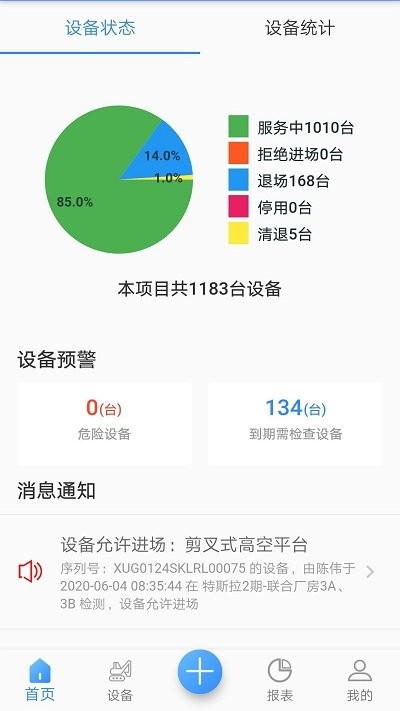 掌机云应用