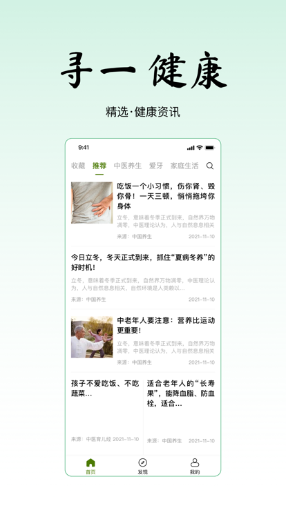 尋一官方版