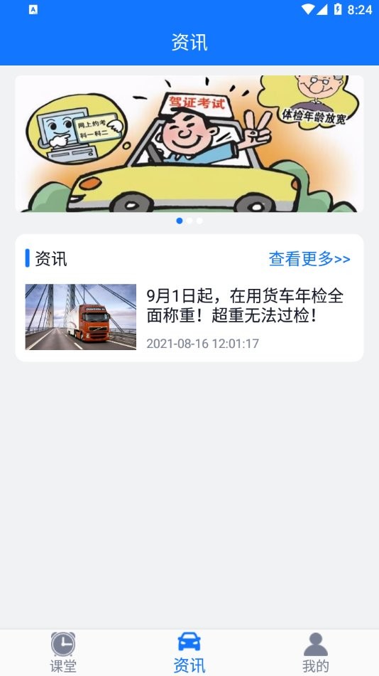 训美培训软件