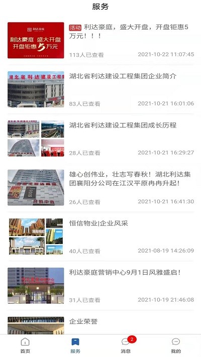 北京达利通