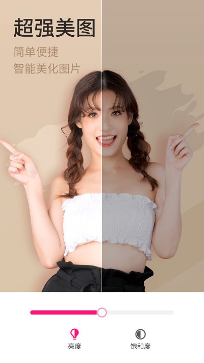 簡變p圖軟件