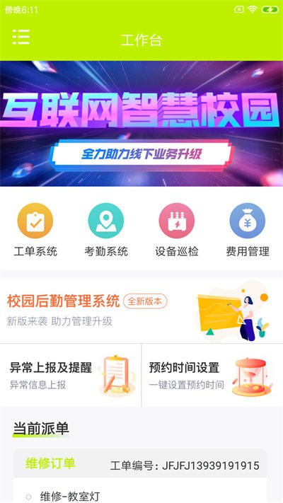 楠进勤师傅app
