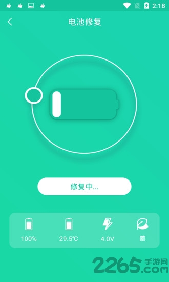 手机一键降温神器app