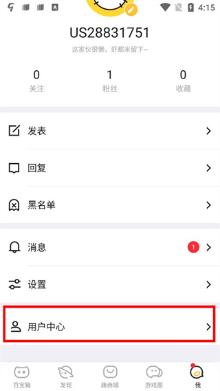 盛趣叨魚手機app