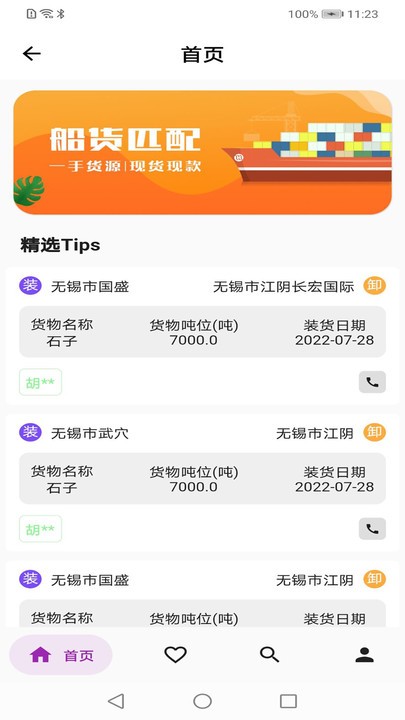 乐运投官方版