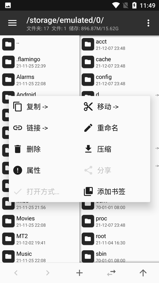 mt管理器官方正版