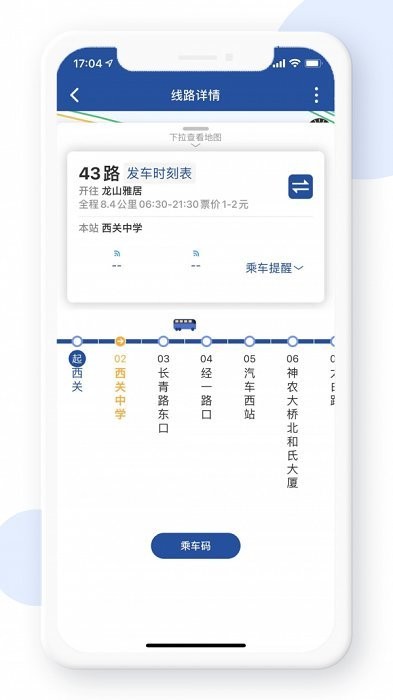 宝鸡行APP