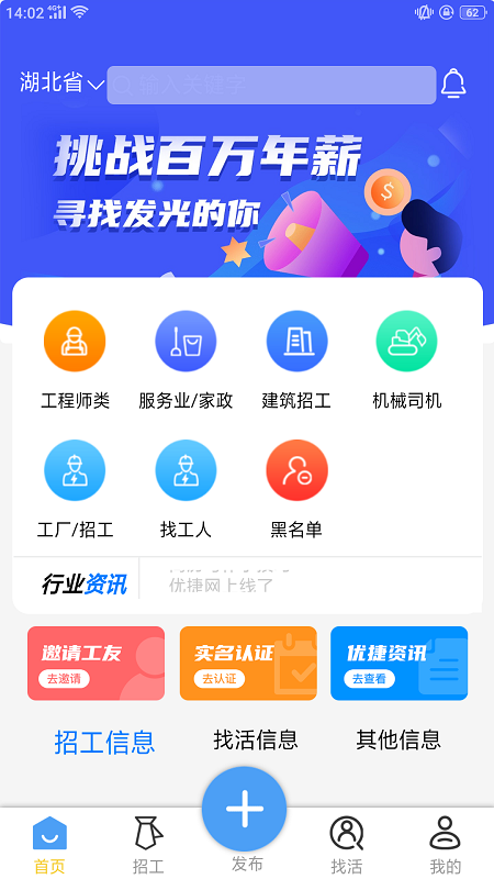 优捷网最新版