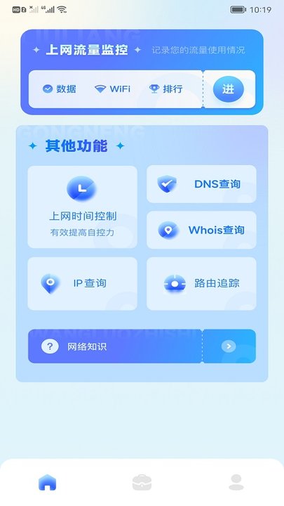 万能上网助手app