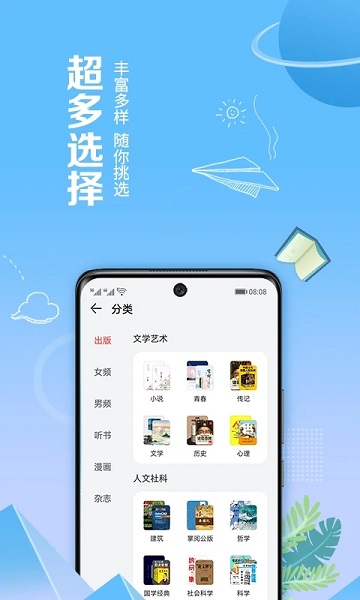 华为阅读免费书城版(books)
