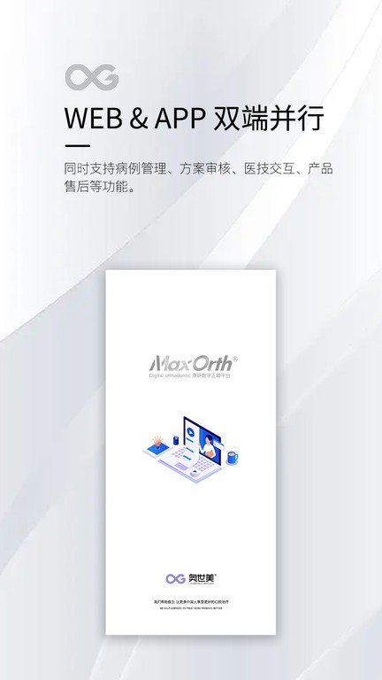 maxorth最新版