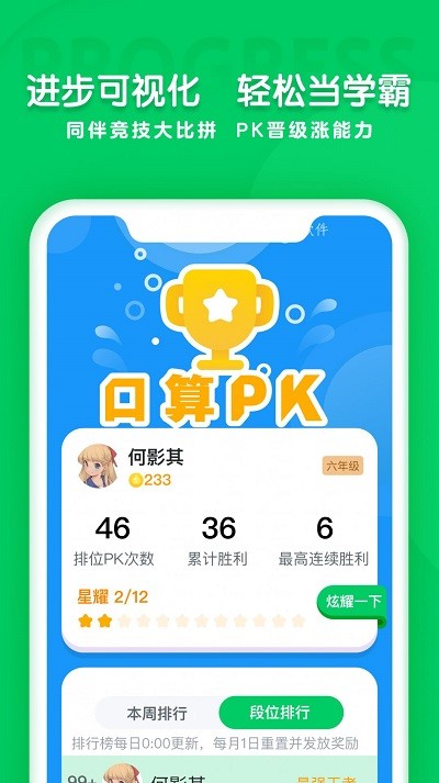 学思知行app