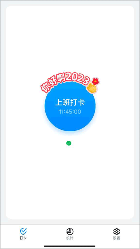 2024阿里釘釘軟件