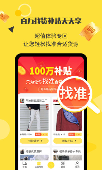 微商碼頭app手機版