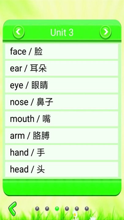 小学单词记忆卡最新版