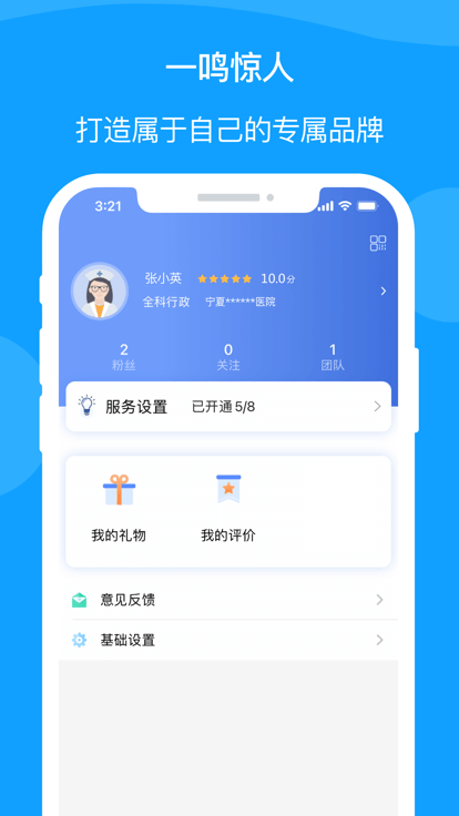 寧醫服官方版