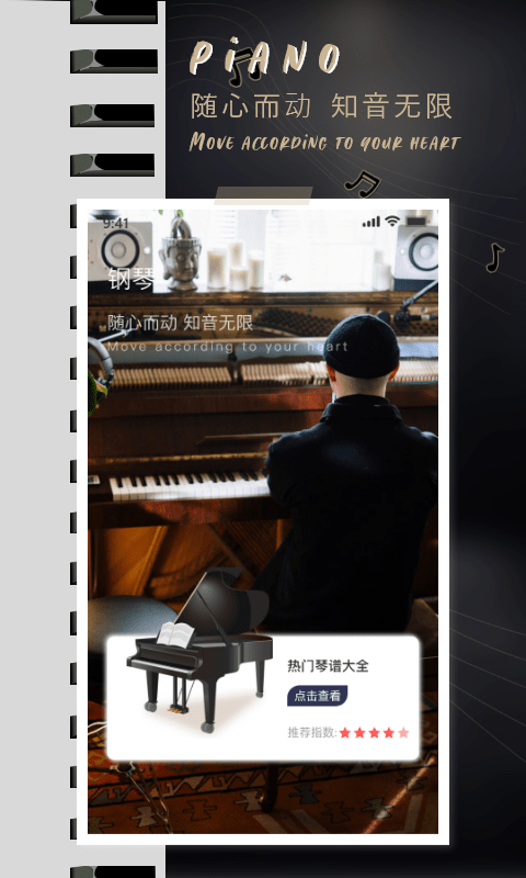酷樂隊學(xué)鋼琴app