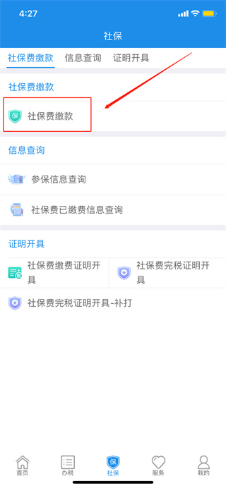 遼寧省電子稅務(wù)局移動辦稅app