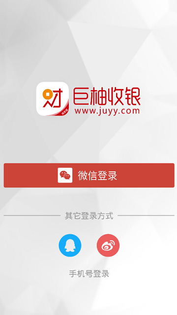 巨柚收银系统