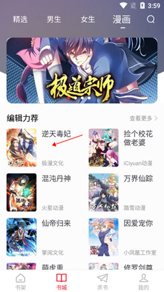 追書大師app官方正版