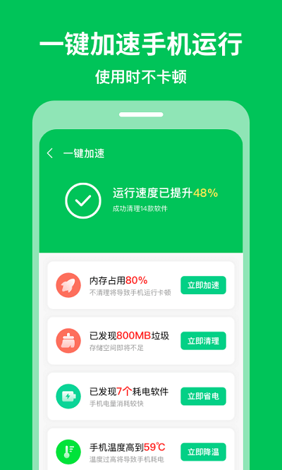 急速清理專家app