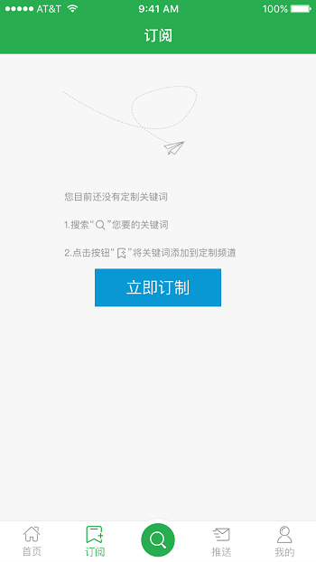 采招圈极速版app官方