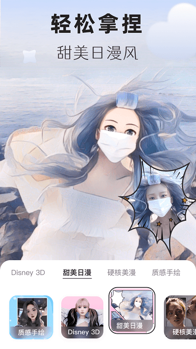 動漫頭像生成器app