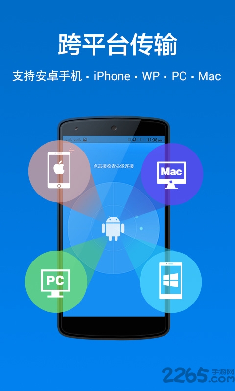 shareit茄子快传国际版