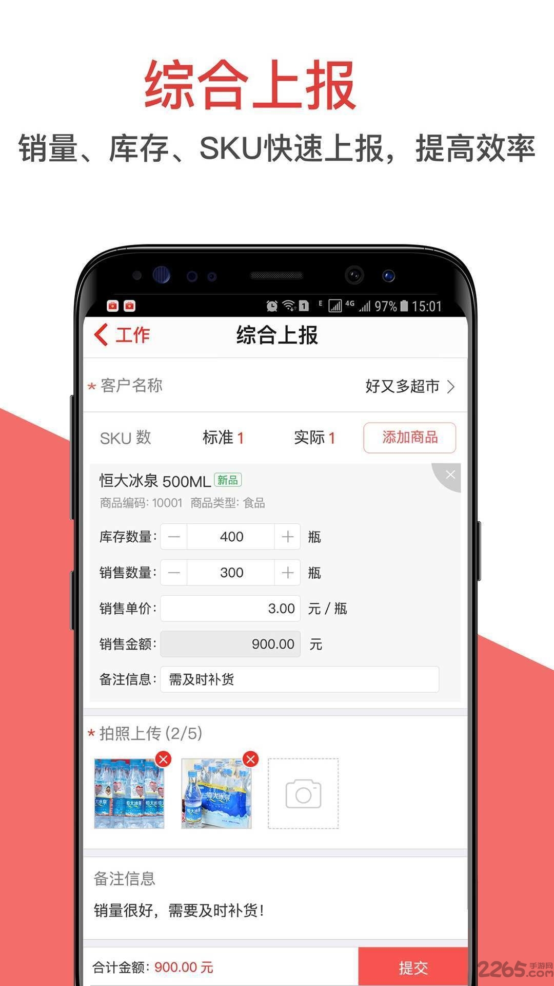 朗拓营销app