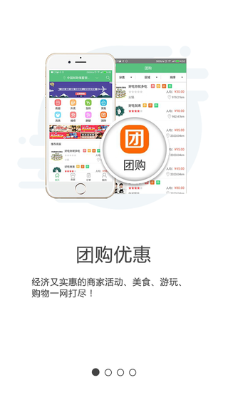 同城通商户端2023