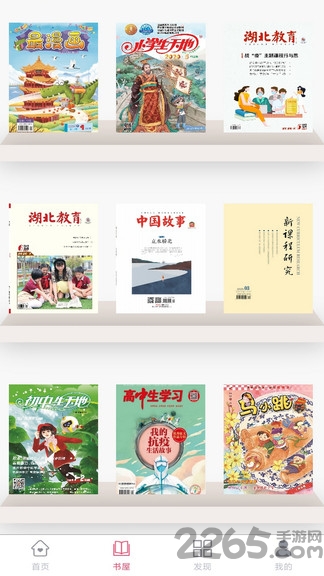 长江颂app