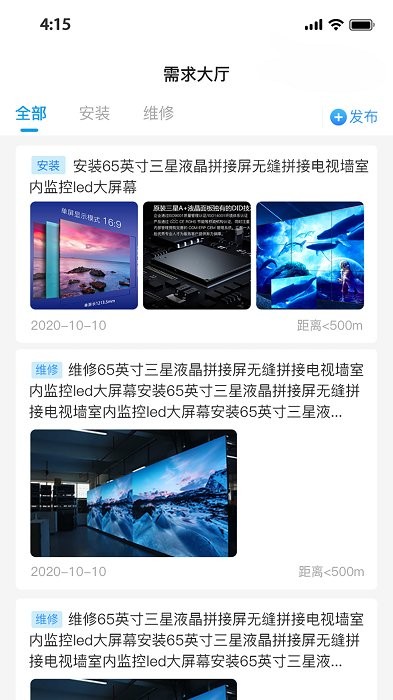 亿屏汇app