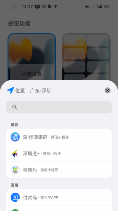 按鈕精靈最新版