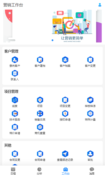 数字营销app