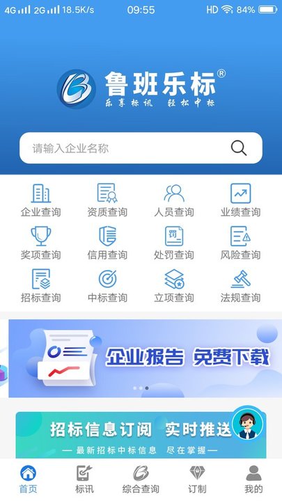 鲁班乐标app
