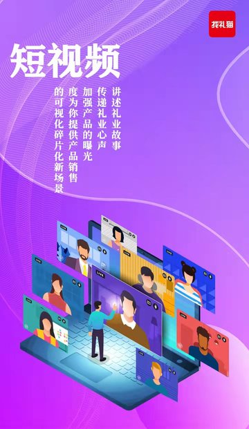 找礼猫官方版