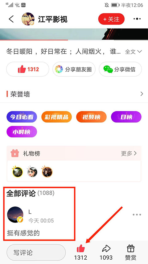 彩視app最新版