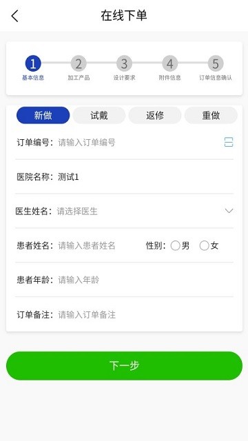 金桔匠人牙医端软件
