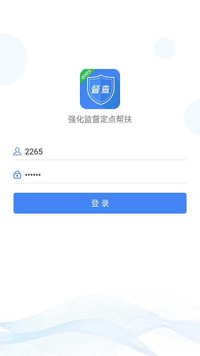强化监督定点帮扶官方版
