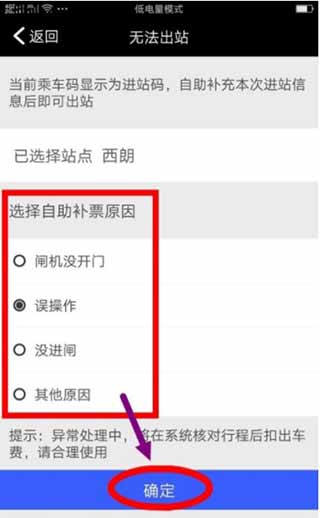 廣州地鐵官方版