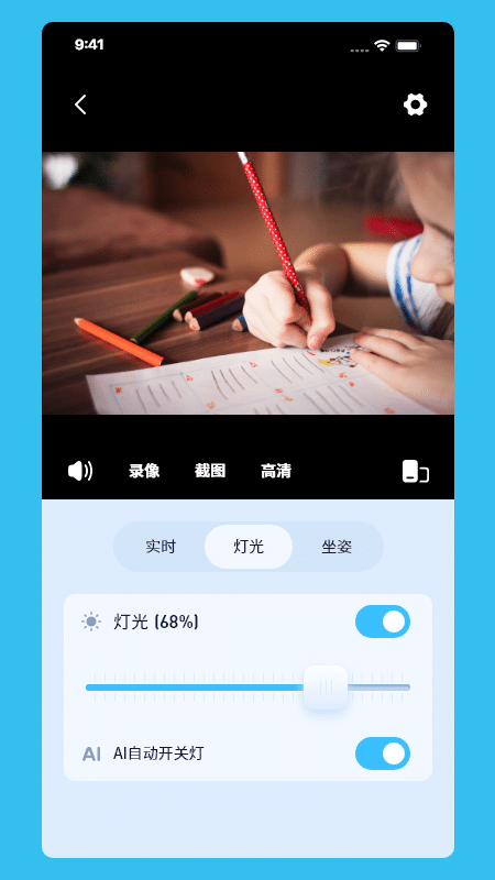 伴讀管家最新版